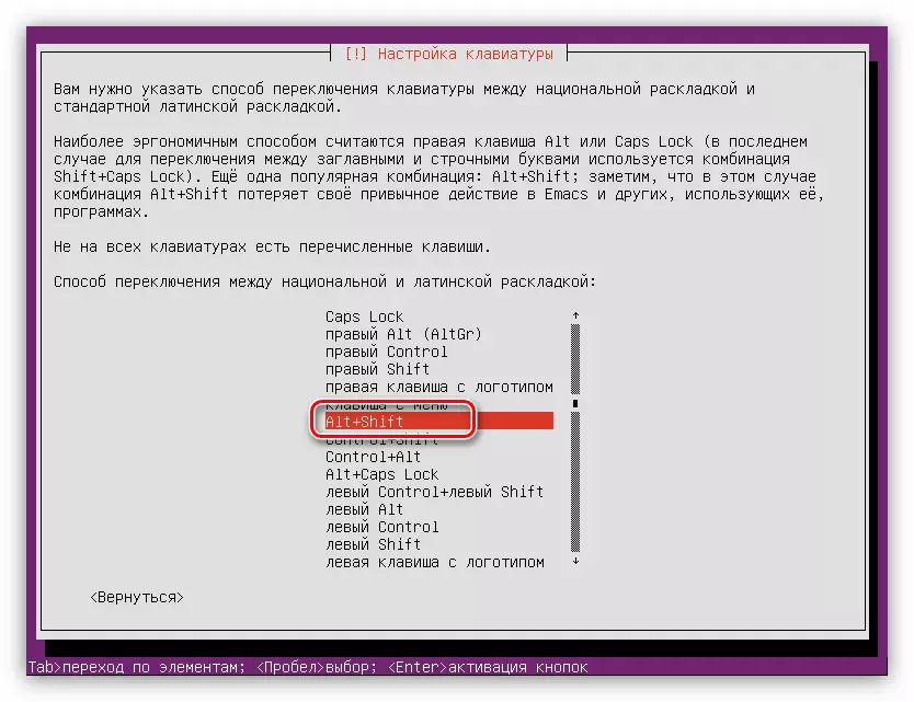 вибір гарячих клавіш для зміни мови в системі при установці ubuntu server