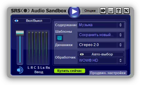 Program vir die versterking van klank op 'n rekenaar SRS Audio Sandbox