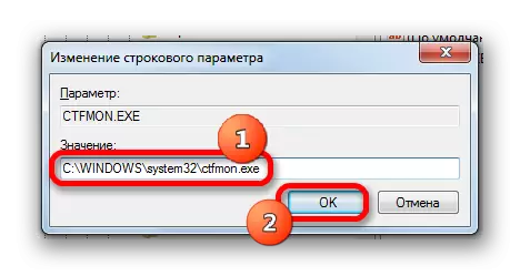 Прозорец параметър на низ в редактора на системния регистър в Windows 7