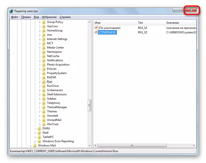 Windows 7деги Registry Editor терезесин жабуу