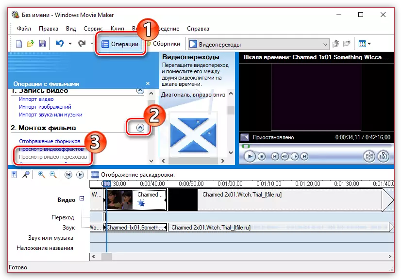 Pagpili ng mga transition sa pagitan ng video sa Windows Movie Maker.