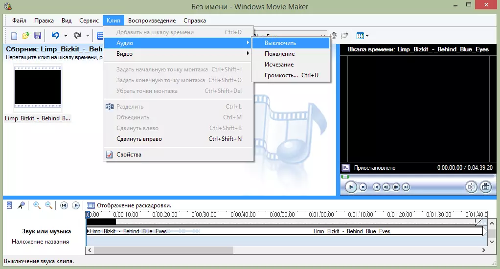 Windows Movie Maker Tneħħija Sound
