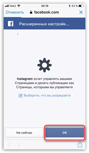 Instagram کے لئے فیس بک اکاؤنٹ بائنڈنگ مکمل کرنا