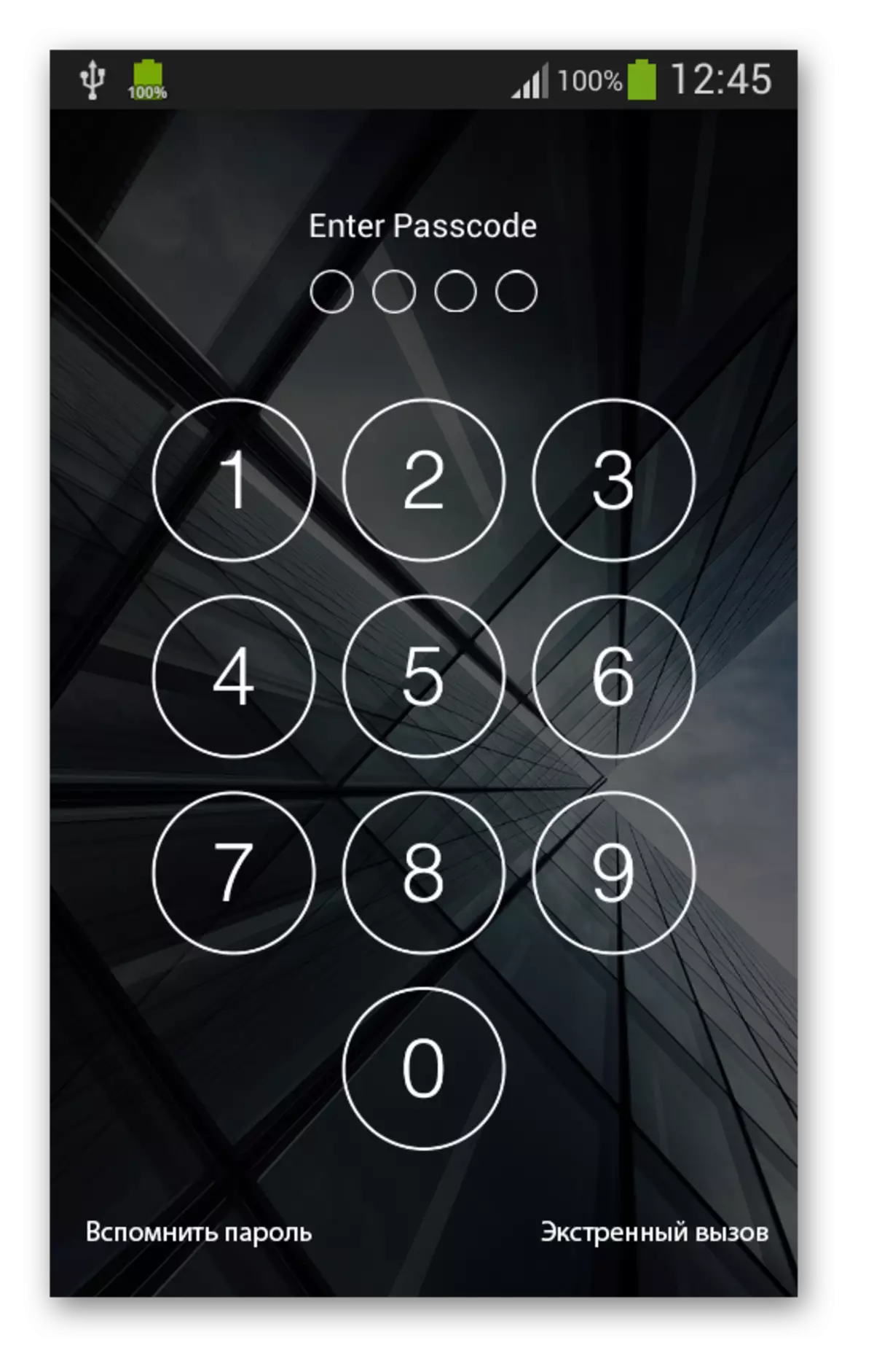 Забыл графический код. Графический ключ. Графические пароли на телефон. Графический ключ еателеы. Графические ключи для разблокировки экрана.