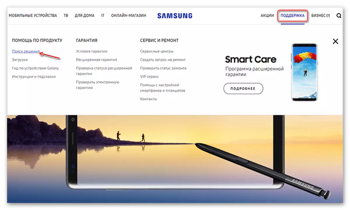 Сайти расмӣ Samsung