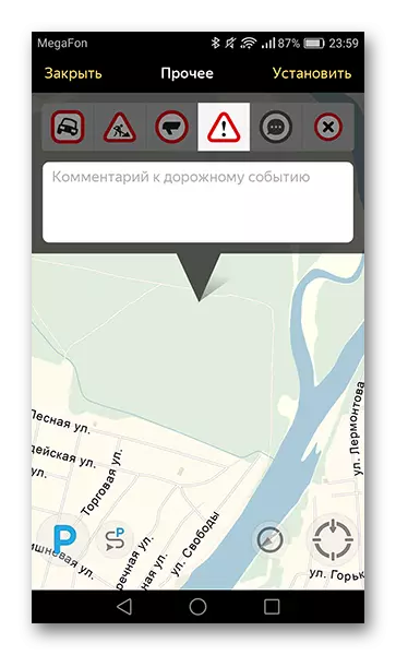 在Yandex中安裝道路事件。導航員應用