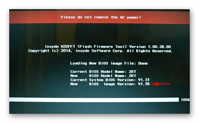 โปรแกรมอัพเดตเวอร์ชัน BIOS สำหรับแล็ปท็อป Acer