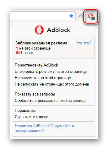 Ekstera Interfaco Adblock