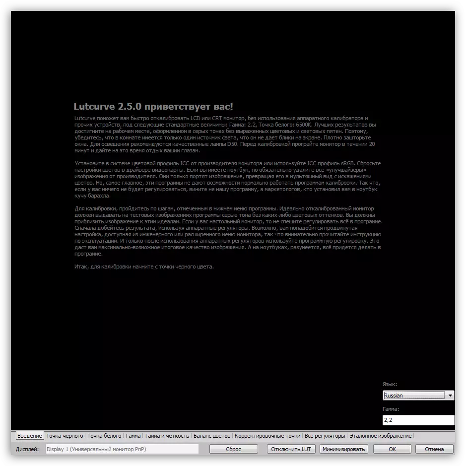Atrise Lutcurve monitor kalibrációs program
