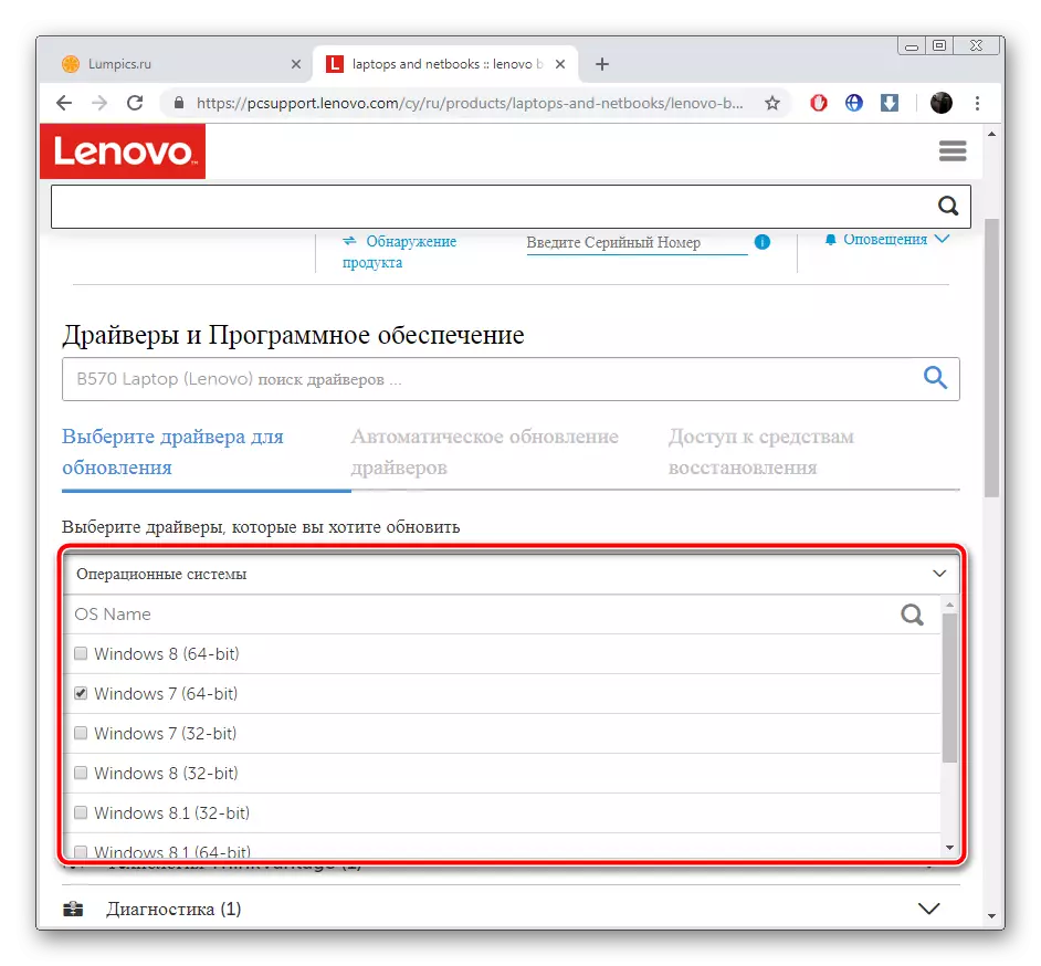 Sélection du système d'exploitation sur le site officiel de Lenovo