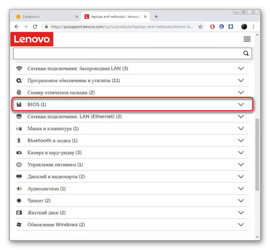 Rozwiń sekcję BIOS na oficjalnej stronie Lenovo