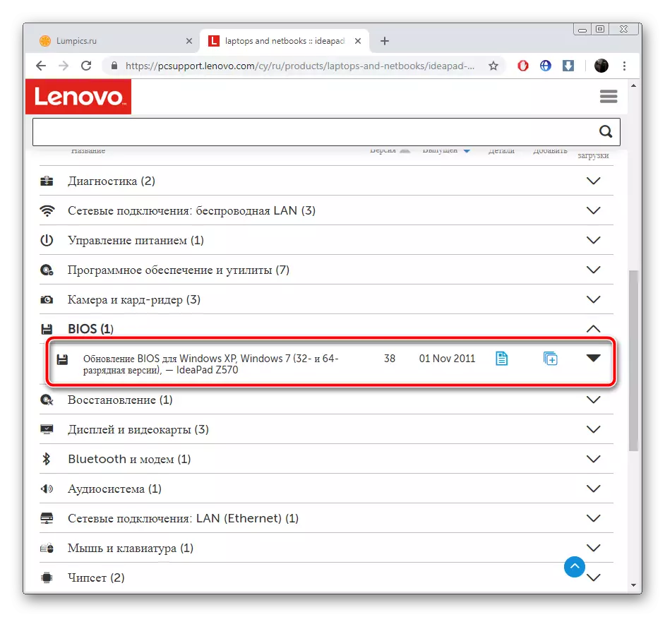 Vyberte aktualizace systému BIOS na oficiálním webu Lenovo