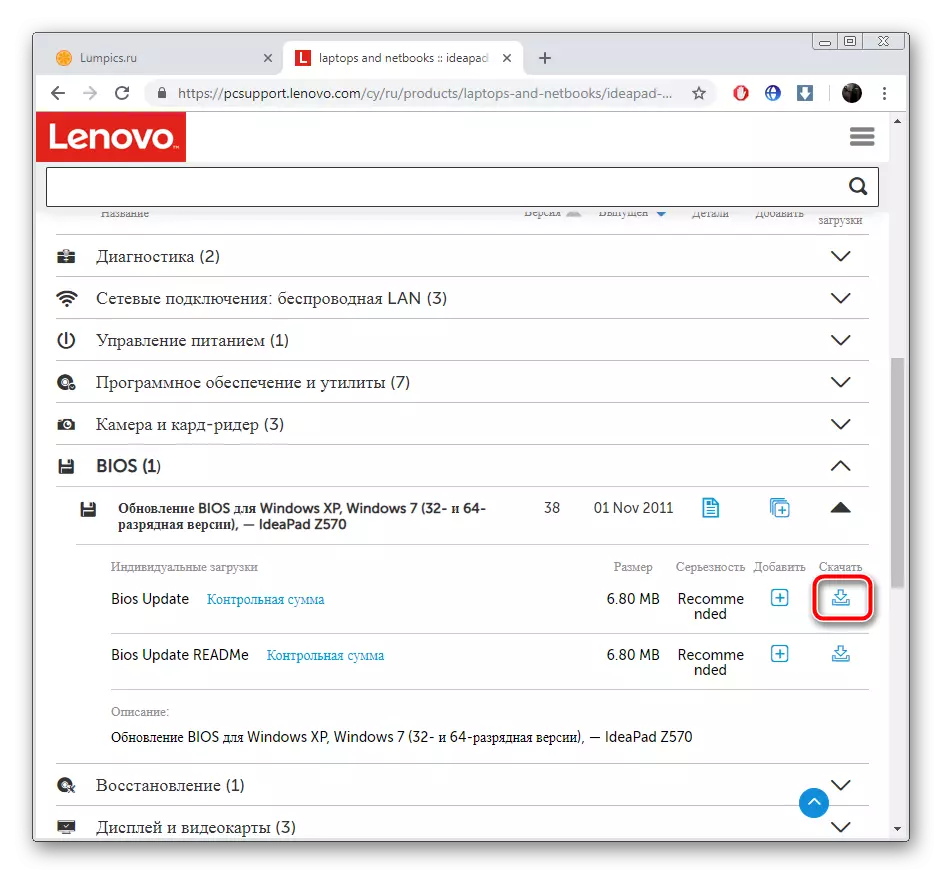 Stáhnout aktualizaci systému BIOS na oficiálním místě Lenovo