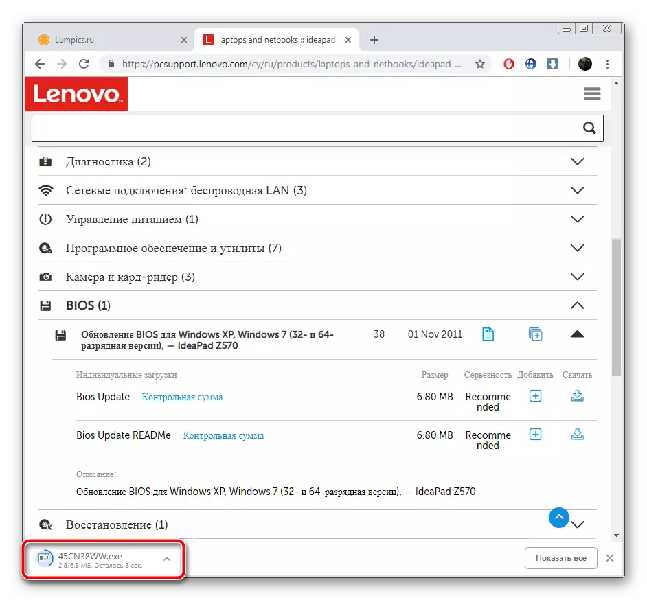 Abra o programa de atualização do BIOS para Lenovo