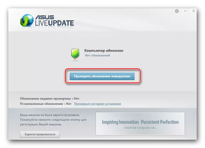 Asus Live жаңарту негізгі терезесінің бағдарламасы