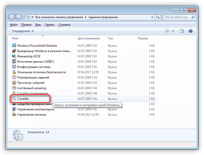 Usluga stavka unutar administrativnu kontrolu appleta na panelu u Windows