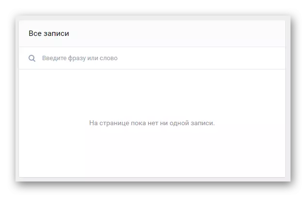 Sezione vuota con note nella sezione Note sul sito Web di Vkontakte