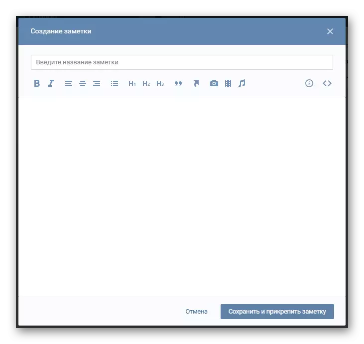 Ablak új megjegyzés létrehozásához a Vkontakte jegyzetrészben