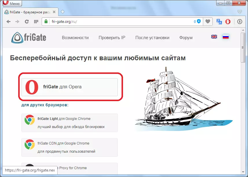 Download Frigate Extension for Opera