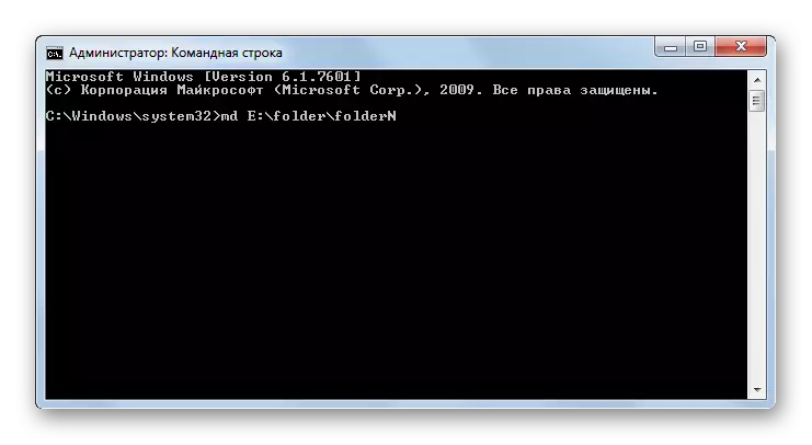 צולייגן MD באַפֿעלן דורך די באַפֿעל שורה צובינד אין Windows 7