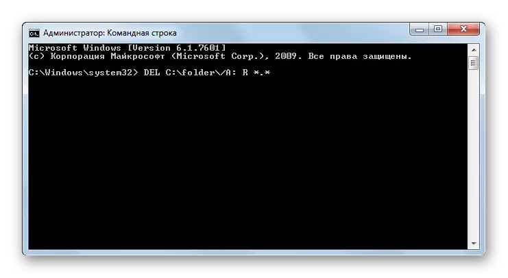 Застосування команди DEL з атрибутами через інтерфейс командного рядка в Windows 7
