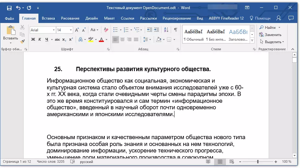 Opendocument.ODT дар интернет.