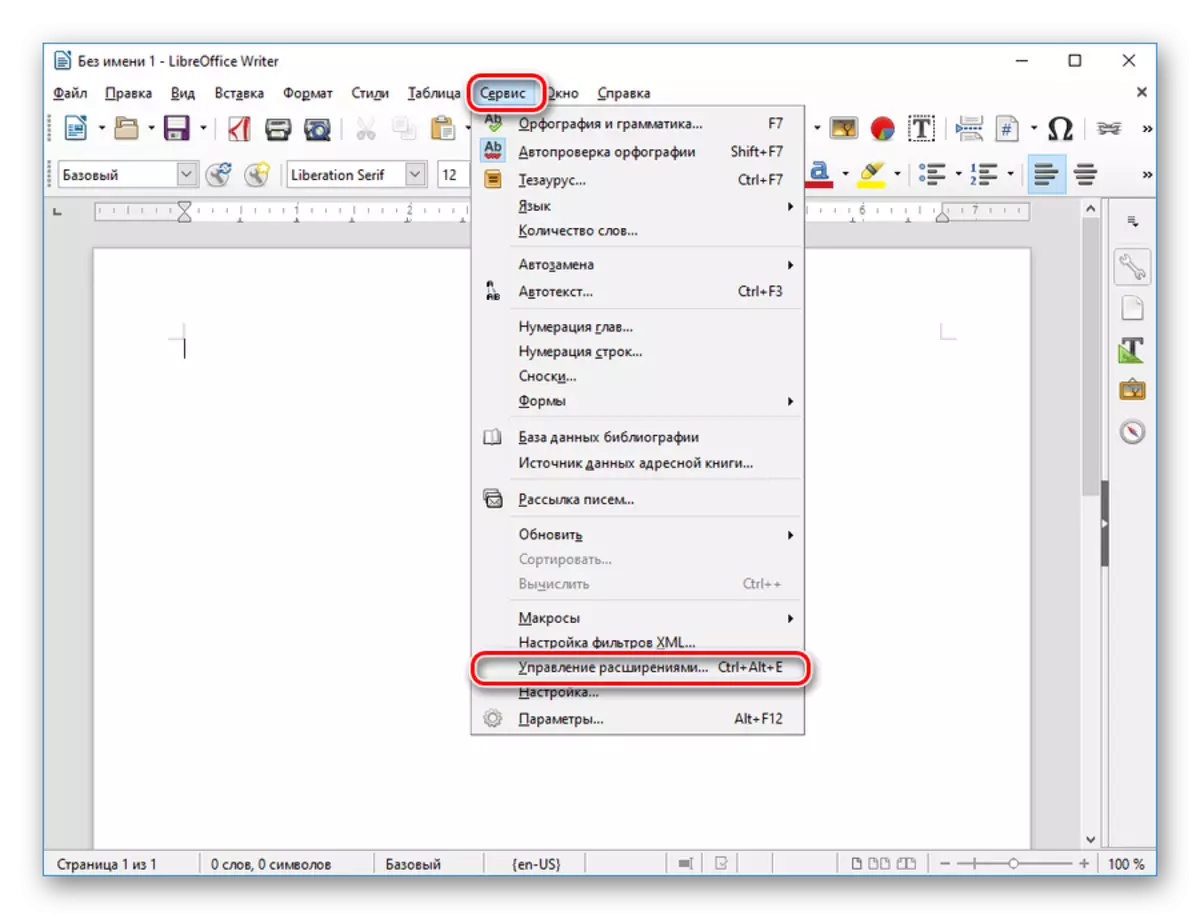 LibreOffice genişləndirilməsi idarə keçid