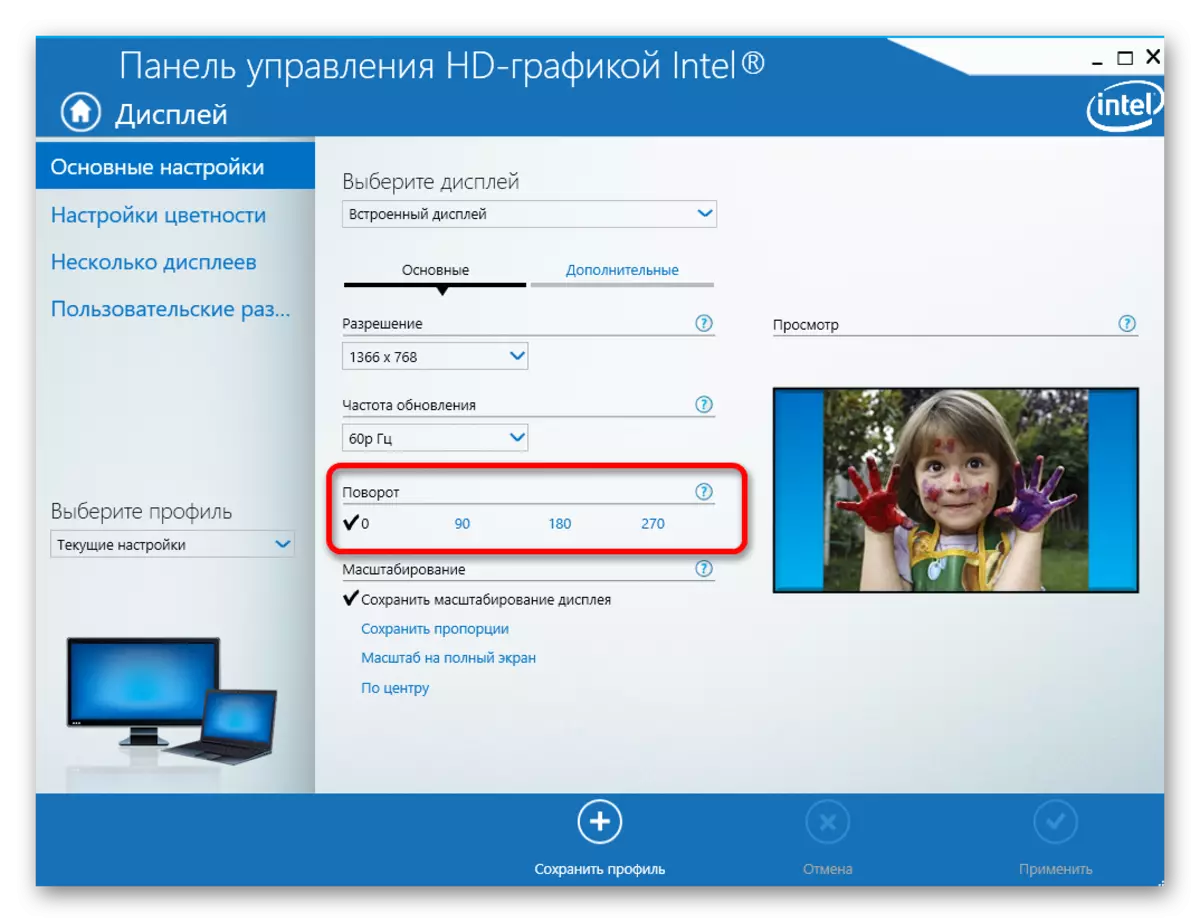 Windows 10-da Intel-R-R- Qrafika İdarəetmə Panelindən istifadə edərək ekran istiqamətini döndərin