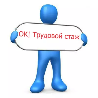 Prenesite si izkušnjo dela za brezplačno v ruščini