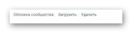 Y gallu i newid y clawr cymunedol yn yr Adain Rheoli Cymunedol ar wefan Vkontakte