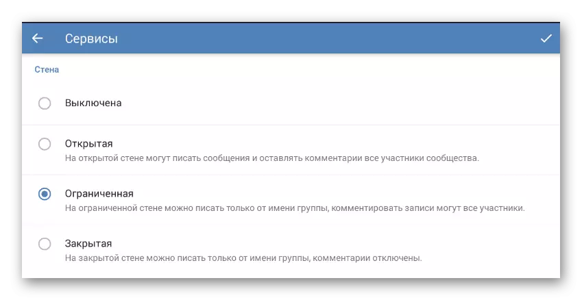 Tingnan ang mga pahina ng Mga Pahina sa seksyon ng Pamamahala ng Komunidad sa mobile VKontakte application