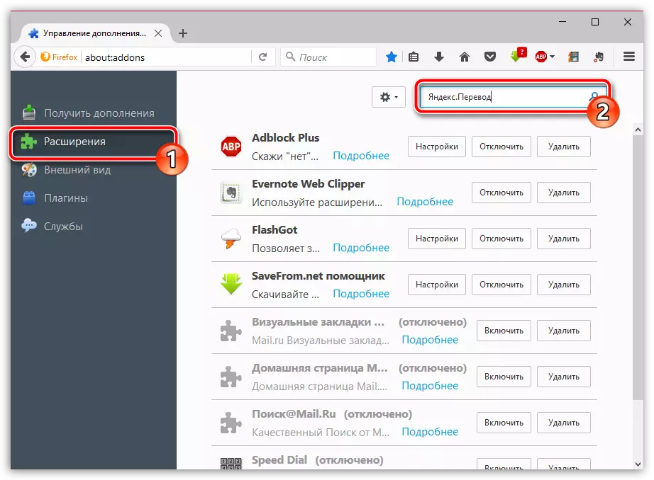 Penerjemah Yandex kanggo Firefox