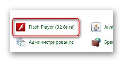 Перехід до розділу Flash Player через панель управління в ОС Віндовс