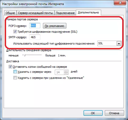 Microsoft Outlook-dagi server porti raqamlari