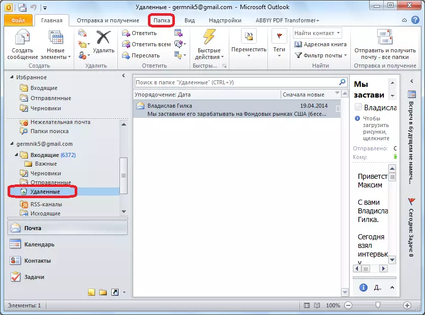 Gå til mappe menyseksjon i Microsoft Outlook