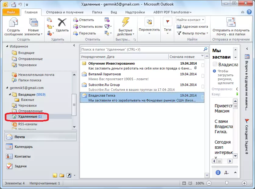 Menyang folder kasebut dibukak ing Outlook Microsoft