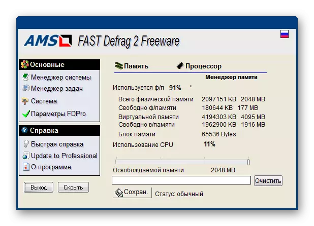 Applikazzjoni Freeware Fast Defrag