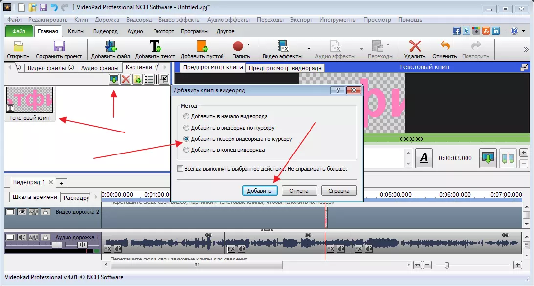 Állítsa be animációt a Programban VideoOdad Video Editor