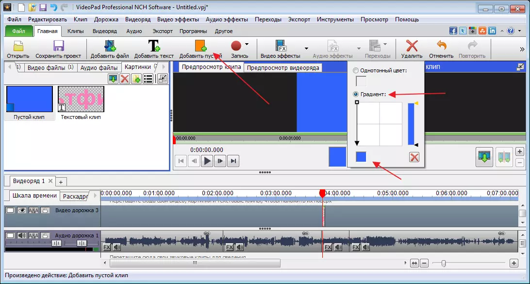 Empty clip sa program video editor ng video.