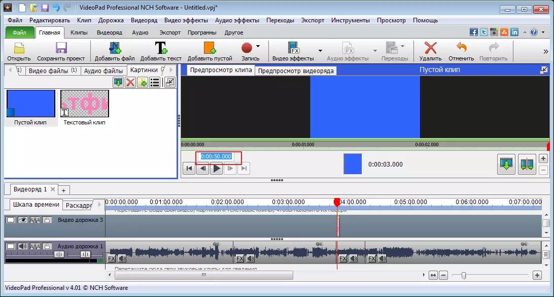Haba ng walang laman na frame sa program video editor ng video