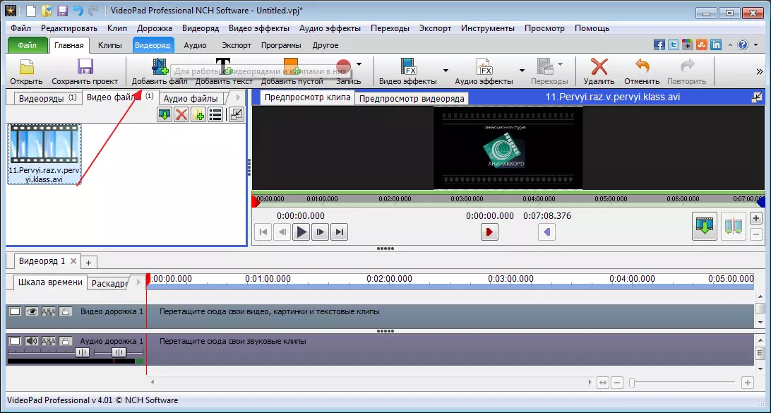 Fájl hozzáadása a Video Video Editor programban