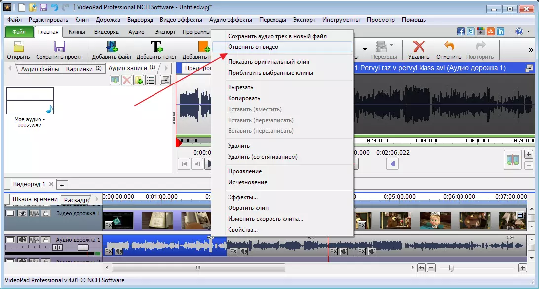 Fit video no audio programmā VideoOPAD video redaktors