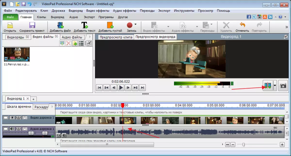 Обрізати відео в програмі VideoPad Video Editor