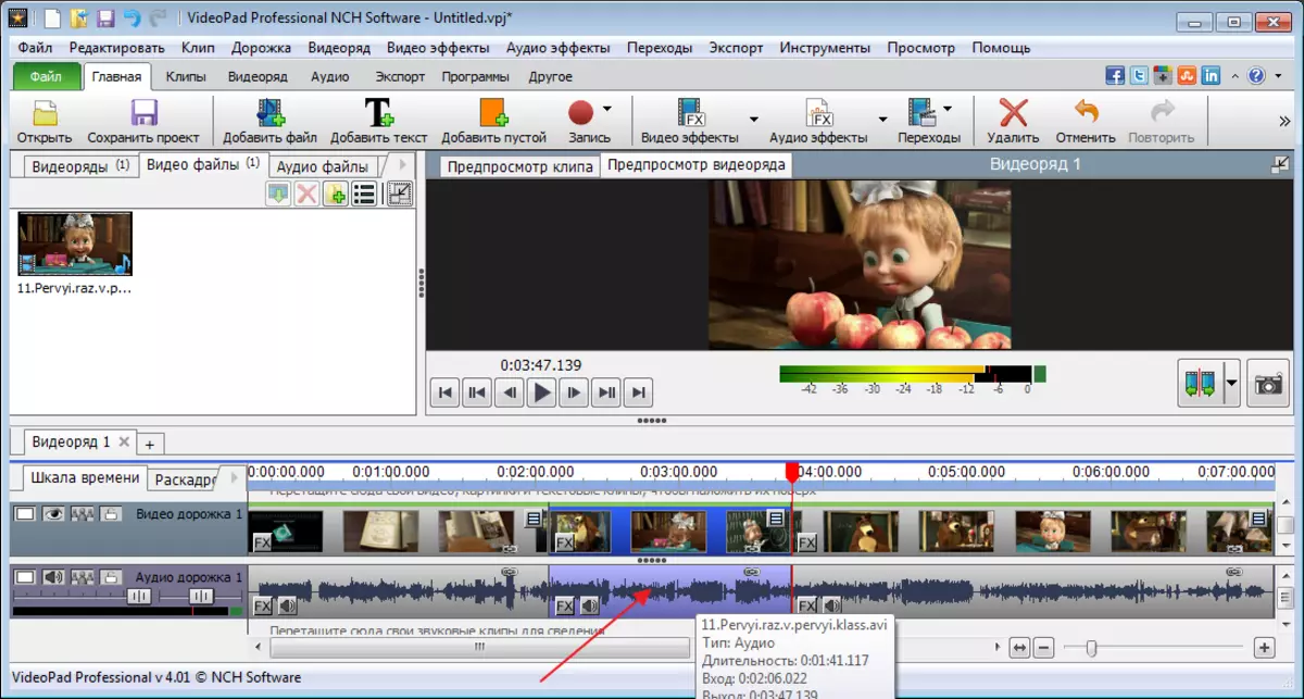 Вирізати уривок відео в програмі VideoPad Video Editor