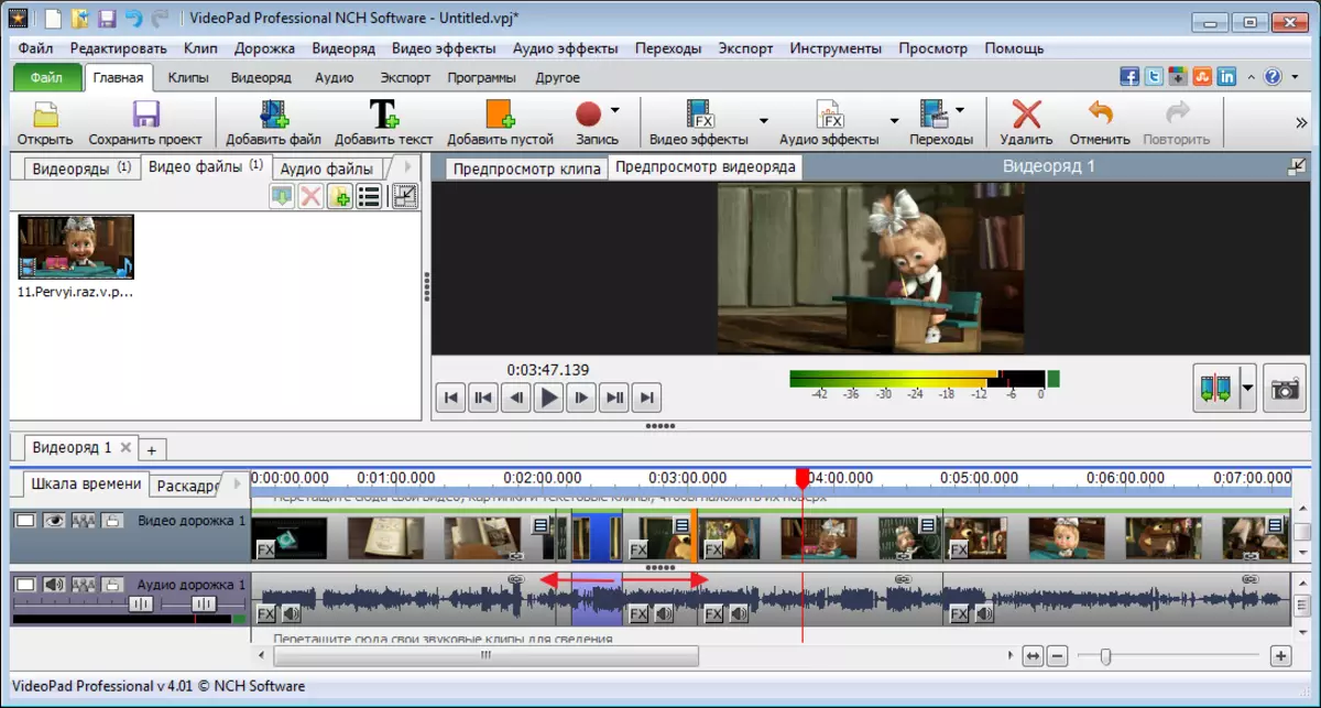 Змістити відрізок відео в програмі VideoPad Video Editor