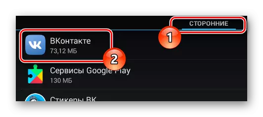 Անցումային գործընթացը VKontakte դիմումի պարամետրերին `Android համակարգում պարամետրերի բաժնում