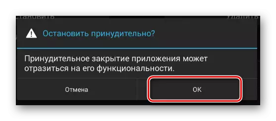 تأیید توقف برنامه Vkontakte در بخش تنظیمات Android