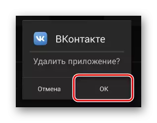 Пацверджанне выдалення прыкладання Вконтакте у раздзеле Налады ў сістэме Android