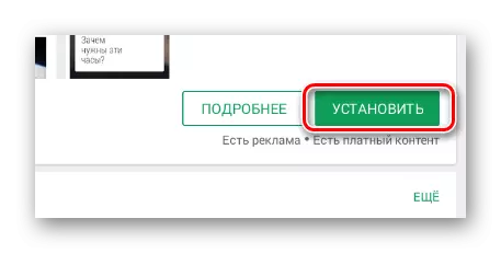 Uzstādīšanas process Vkontakte lietojumprogramma Google Play veikalā mobilajā tālrunī
