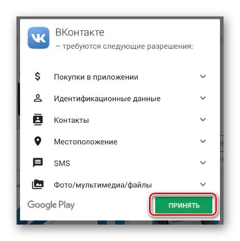 Proses nyayogikeun aksés ka aplikasi VKontakte dina toko Google Play dina alat sélulér anjeun